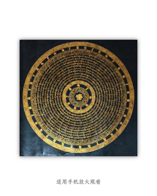 19世纪古董曼陀罗坛城唐卡4号:梵文箴言坛城