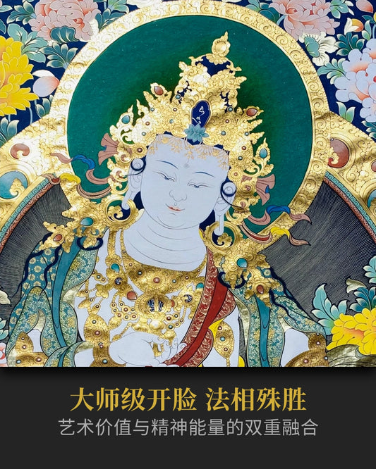 金刚萨埵唐卡 - 大师手绘热贡唐卡收藏投资