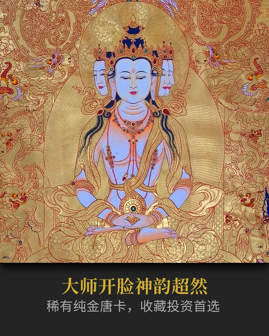 大日如来唐卡 - 大师纯金唐卡收藏投资私人订制