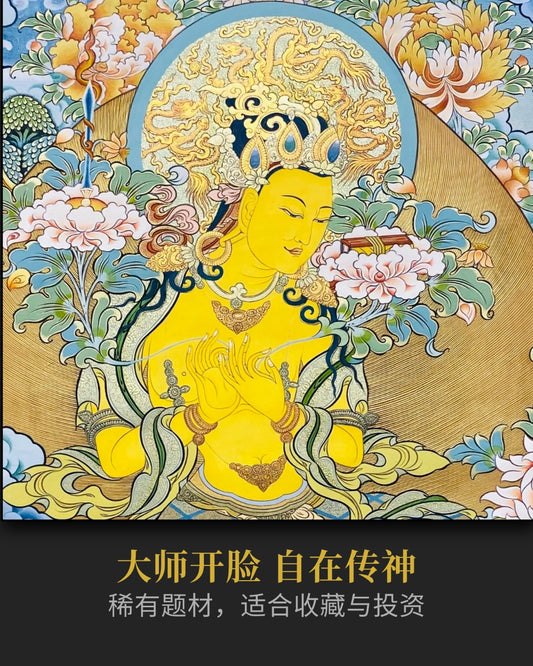 文殊菩萨唐卡 - 热贡精品唐卡收藏私人定制