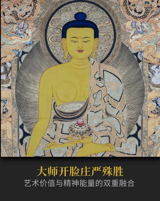 五方佛之南方佛宝生如来佛- 收藏级大师唐卡