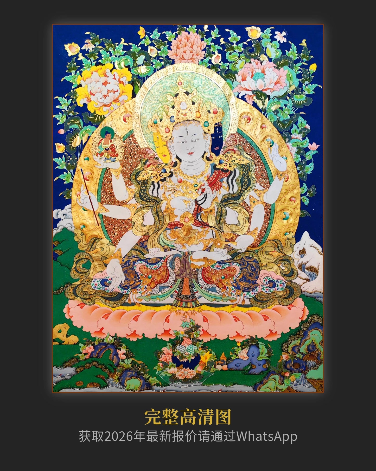 尊胜佛母唐卡 - 大师级唐卡收藏艺术资产配置