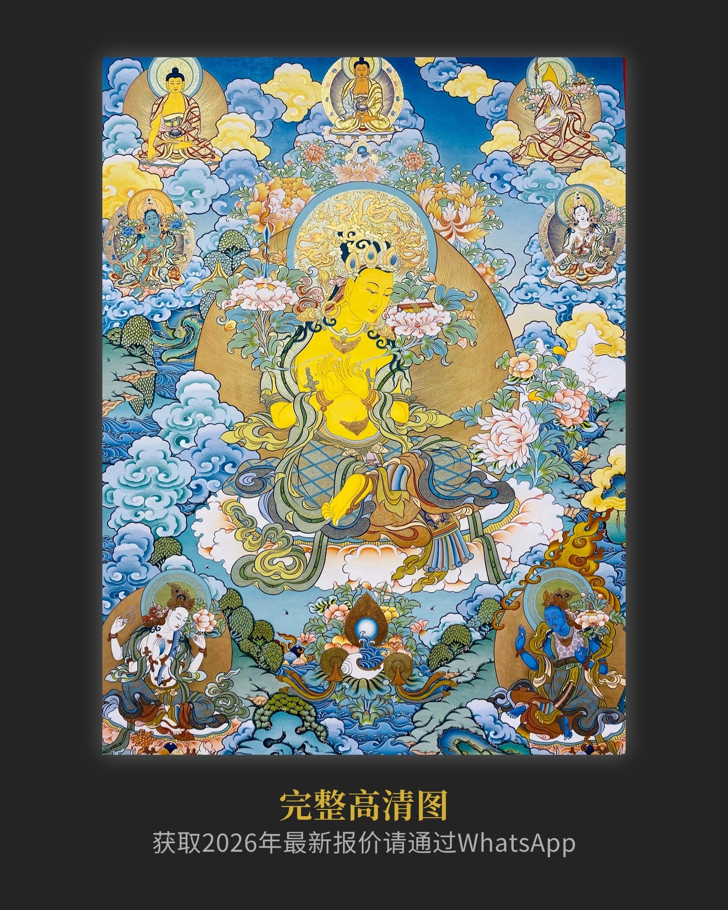 文殊菩萨唐卡 - 热贡精品唐卡收藏私人定制