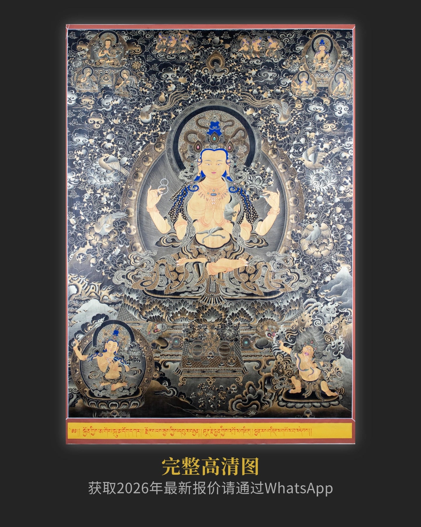 黑金四臂观音唐卡 - 大师级手绘唐卡收藏投资