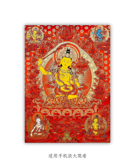 manjushri-bodhisattva-thangka