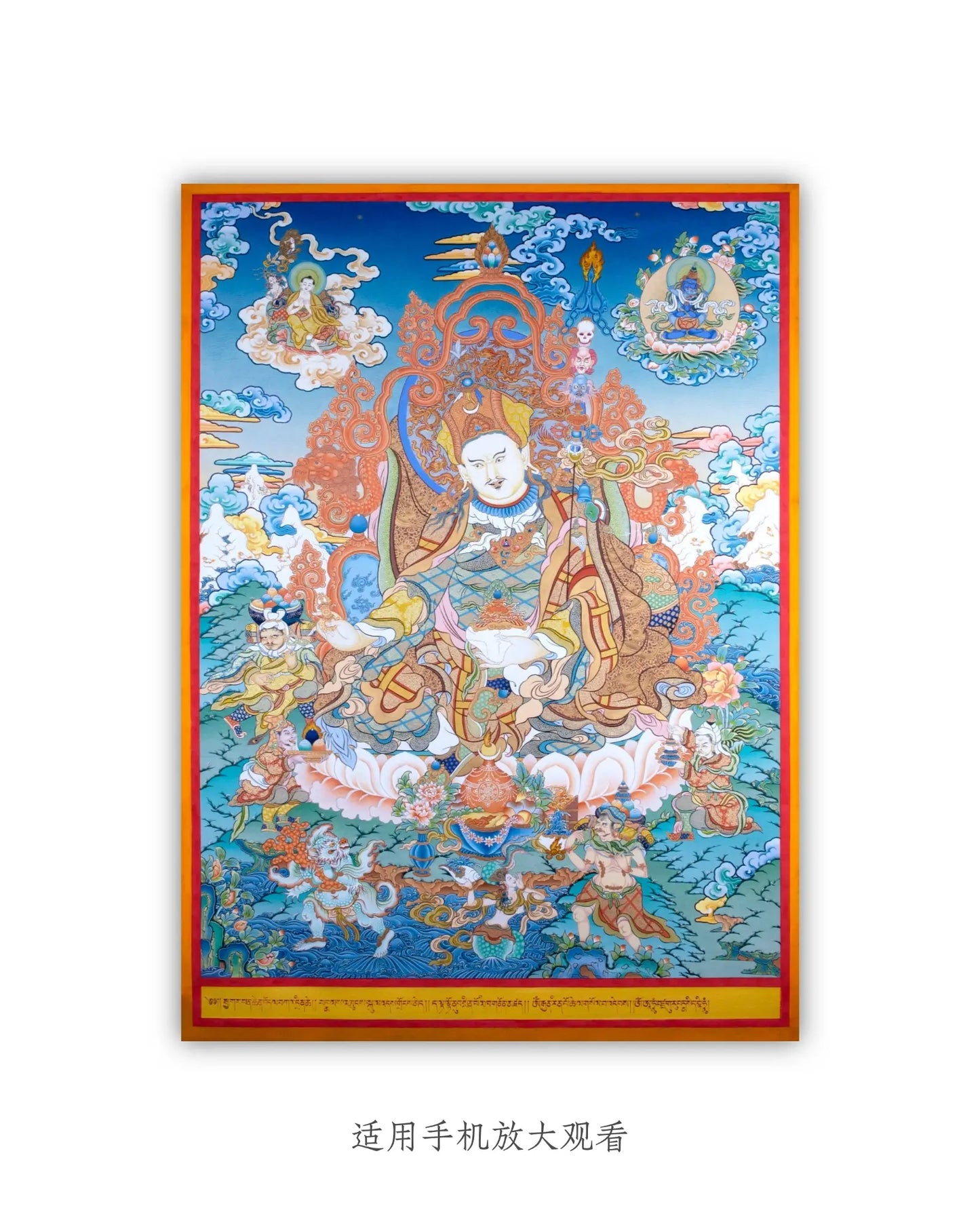 Padmasambhava-thangka