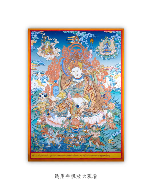 Padmasambhava-thangka