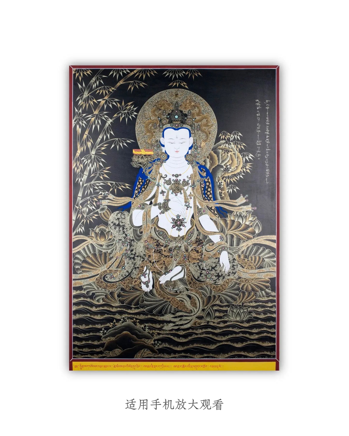 samantabhadra-thangka