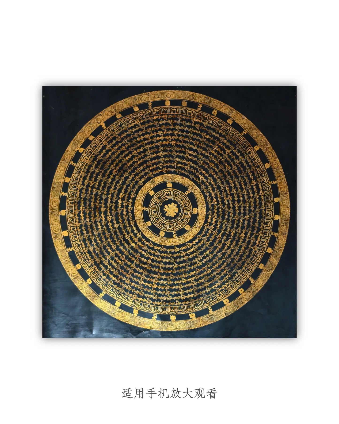 19世纪古董曼陀罗坛城唐卡4号：梵文箴言坛城