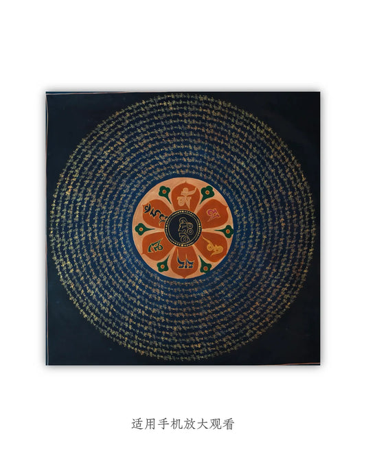 19世纪古董曼陀罗坛城唐卡5号：六字真言咒轮坛城