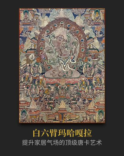 十八世紀後期金剛手老唐卡- 西藏密宗供奉老唐卡