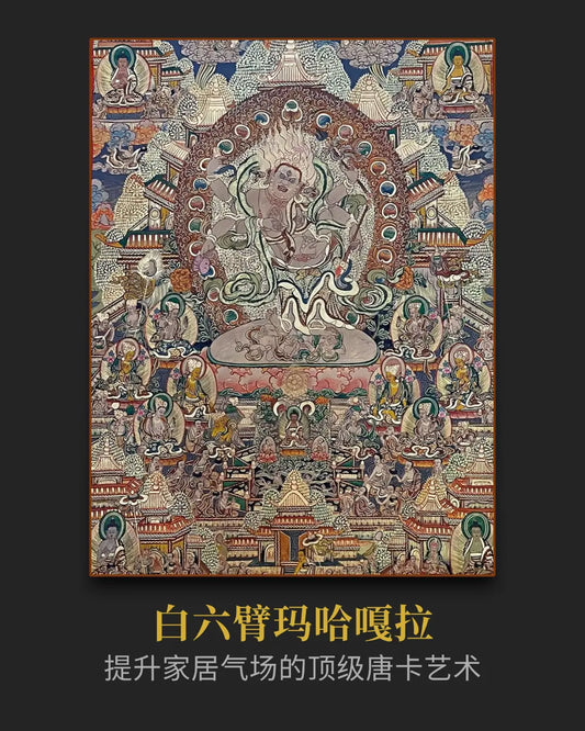 十八世紀後期金剛手老唐卡- 西藏密宗供奉老唐卡