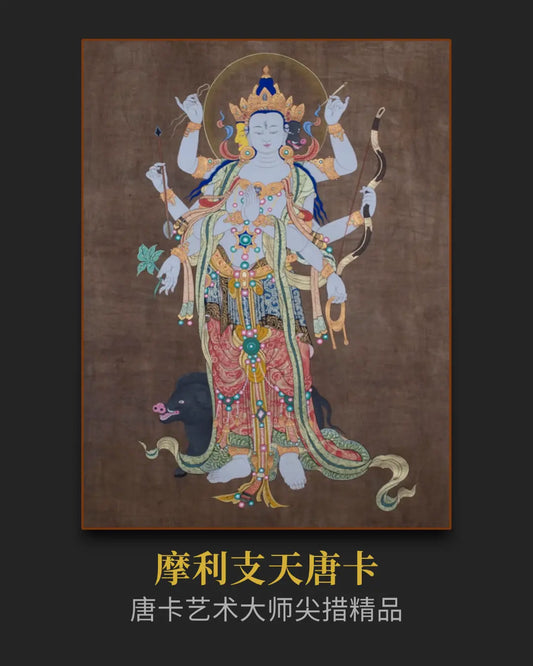 摩利支天唐卡 - 密宗修行圣物高僧加持私人订制
