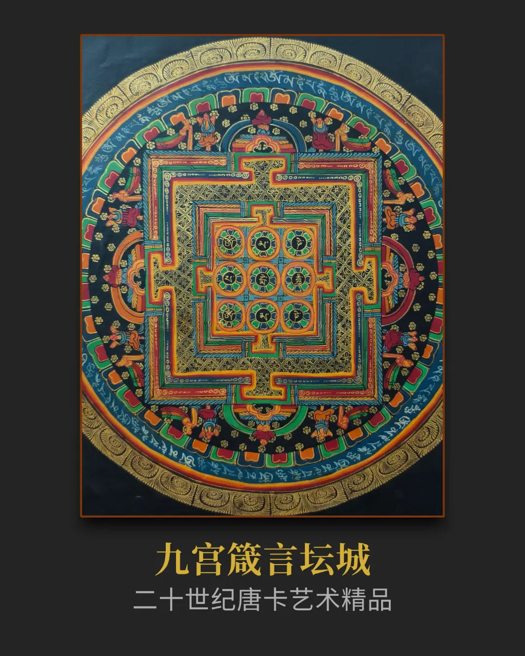 文殊菩薩唐卡- 收藏級唐卡提升智慧與決策力