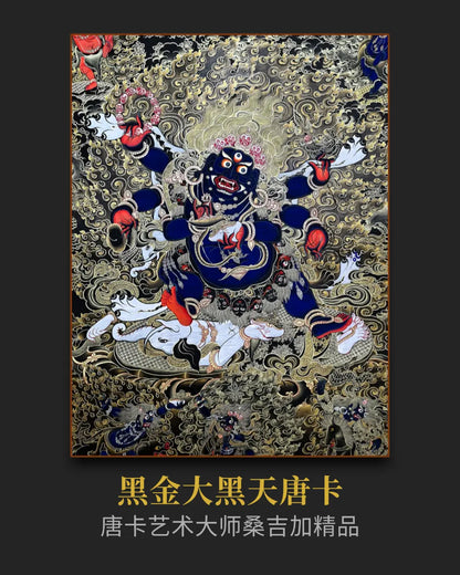 大黑天唐卡 - 收藏级玛哈嘎拉唐卡升财富等级
