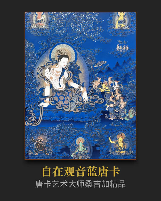 自在观音唐卡 - 大师级唐卡收藏艺术资产配置
