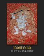 【生肖鸡本命佛】不动明王唐卡 - 大师尖措手绘24K 100x70cm | LamaCollect