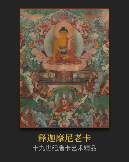 精品十七世紀中期釋迦摩尼老唐卡- 古董收藏