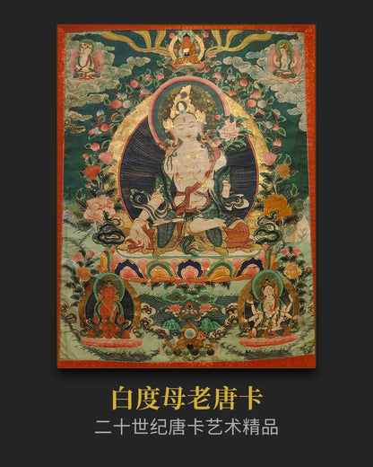 稀有十八世紀中期大威德金剛老唐卡- 保值增值