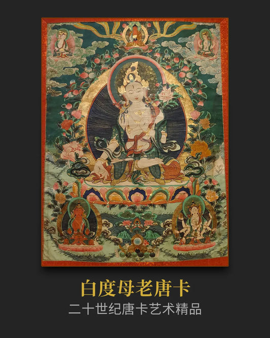 稀有十八世紀中期大威德金剛老唐卡- 保值增值