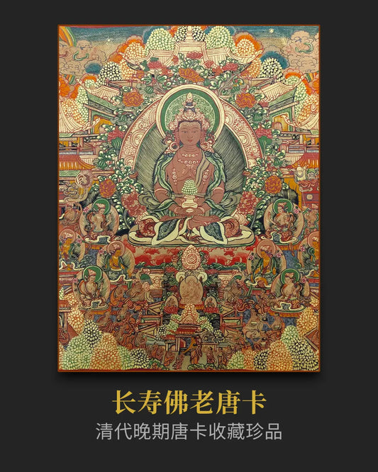 十七世紀中期長壽三尊老唐卡- 古董收藏投資