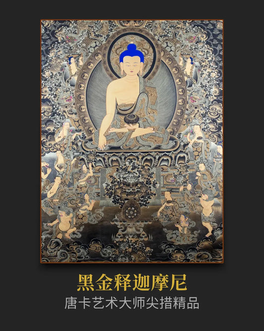 黑金释迦摩尼唐卡 - 大师级手绘唐卡收藏投资