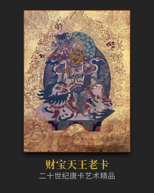 十八世紀後期老唐卡- 西藏密宗供養老唐卡收藏