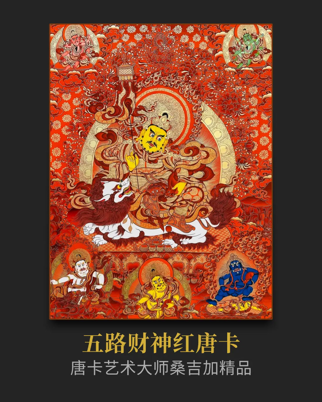 【Vermilion Red Thangka - Sangjiga】Wealth King Red Thangka - Master Hand-Painted with 24K Gold Outline | LamaCollect