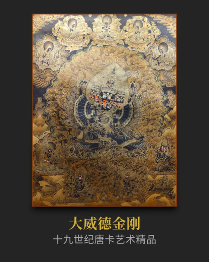 稀有十八世紀中期大威德金剛老唐卡- 保值增值
