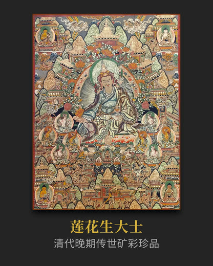 十八世紀中期四臂觀音唐卡孤品- 古董保值增值