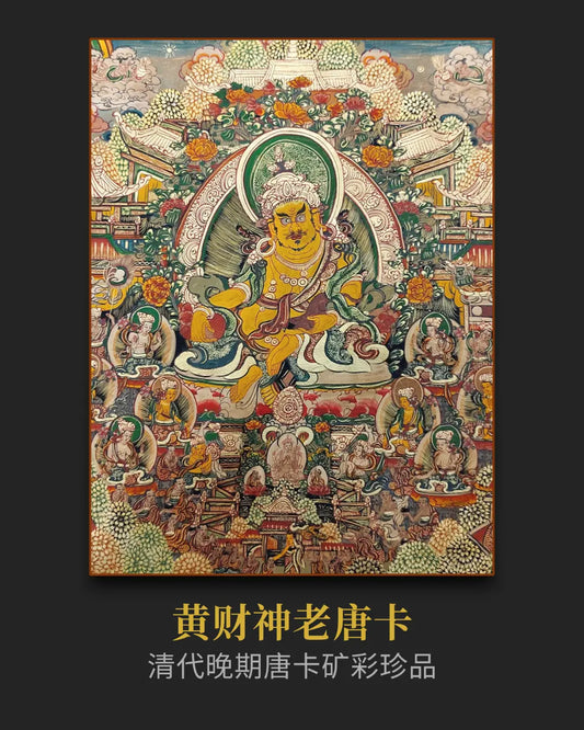 十八世紀後期金剛手老唐卡- 西藏密宗供奉老唐卡