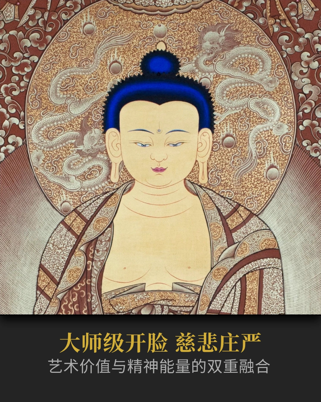 阿弥陀佛唐卡 - 密宗精品高僧开光私人订制