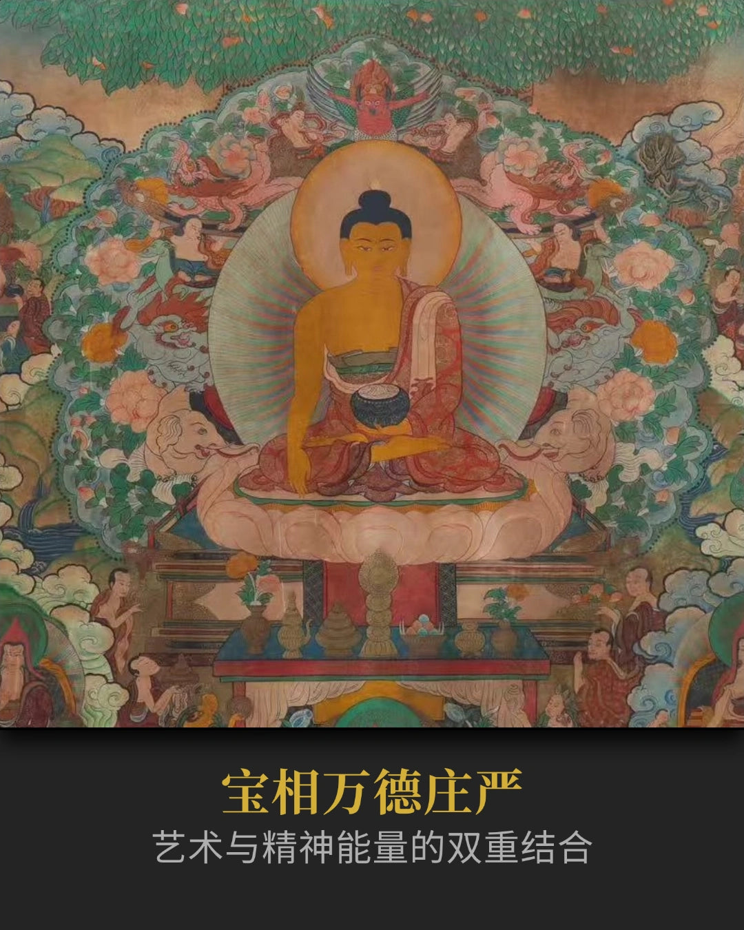 精品十七世紀中期釋迦摩尼老唐卡- 古董收藏