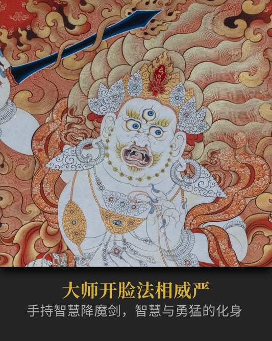 不动明王唐卡 - 纯正朱砂唐卡寺庙开光加持