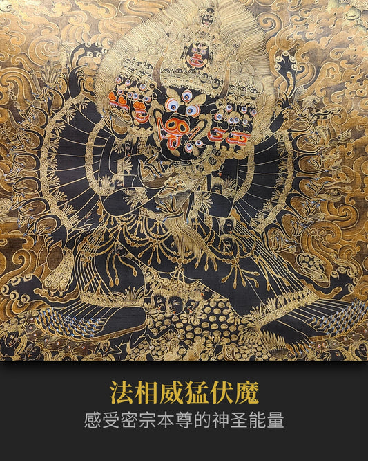 稀有十八世紀中期大威德金剛老唐卡- 保值增值