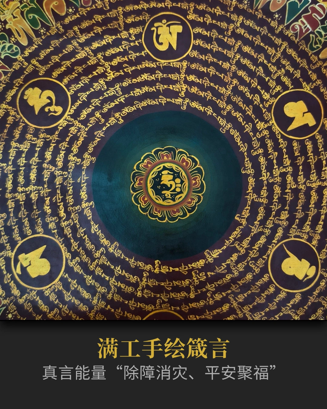 文殊菩薩唐卡- 收藏級唐卡提升智慧與決策力