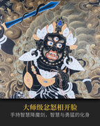 【降魔至尊】黑金不動明王唐卡- 大師尖措手繪24K 收藏級| LamaCollect