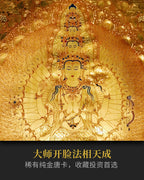 【金唐宗师·巅峰之作】罗藏当周纯金千手观音 - 玛瑙刀雕刻 绝世孤品 | Lama