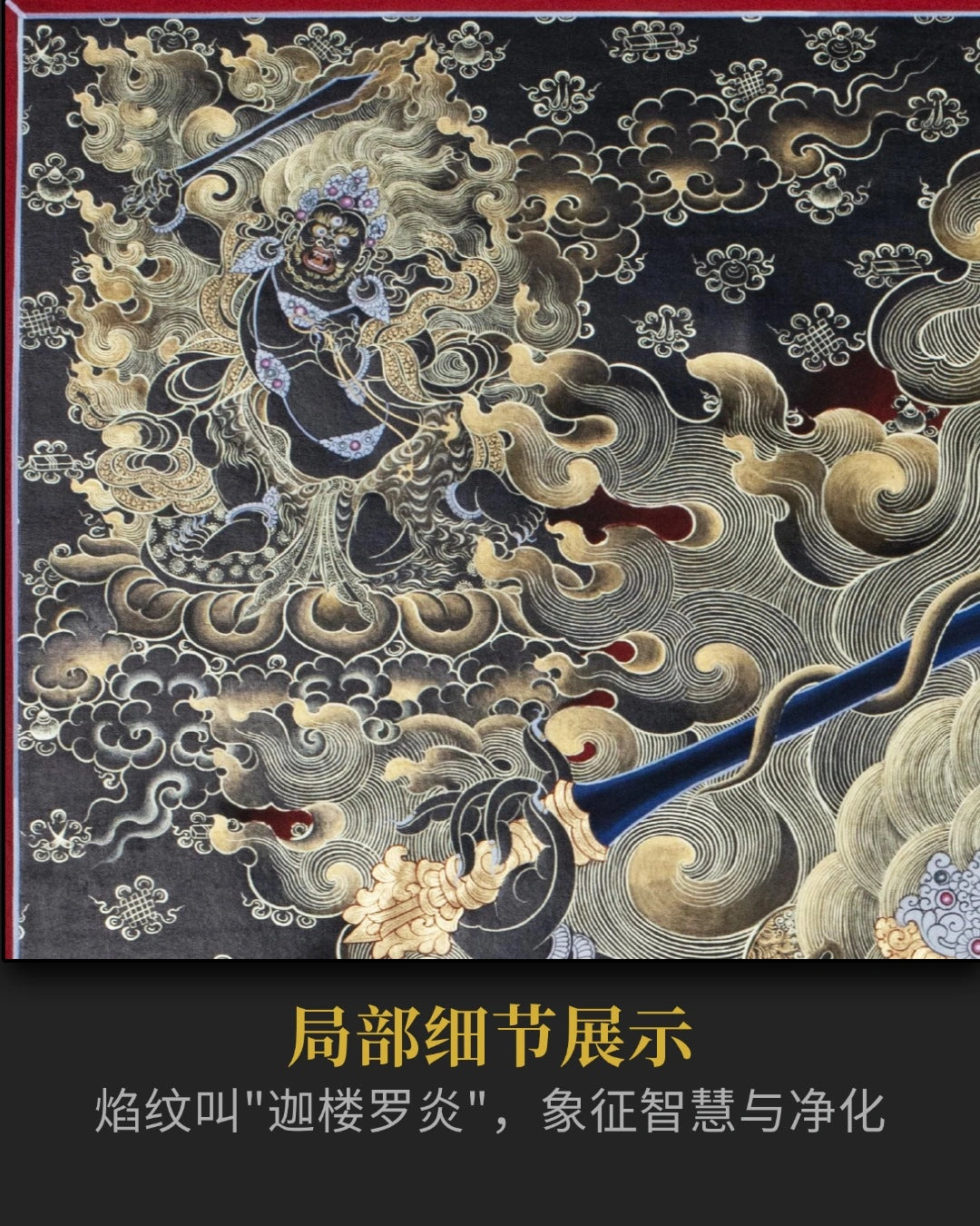 [Exquisite Black and Gold with Colorful Design] Master Jiancuo's Hand-Painted 100x70 Scale Acala (Fudo Myoo) - Collector's Item | LamaCollect