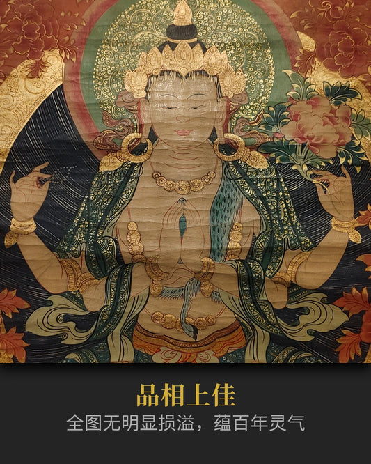 十八世紀中期四臂觀音唐卡孤品- 古董保值增值