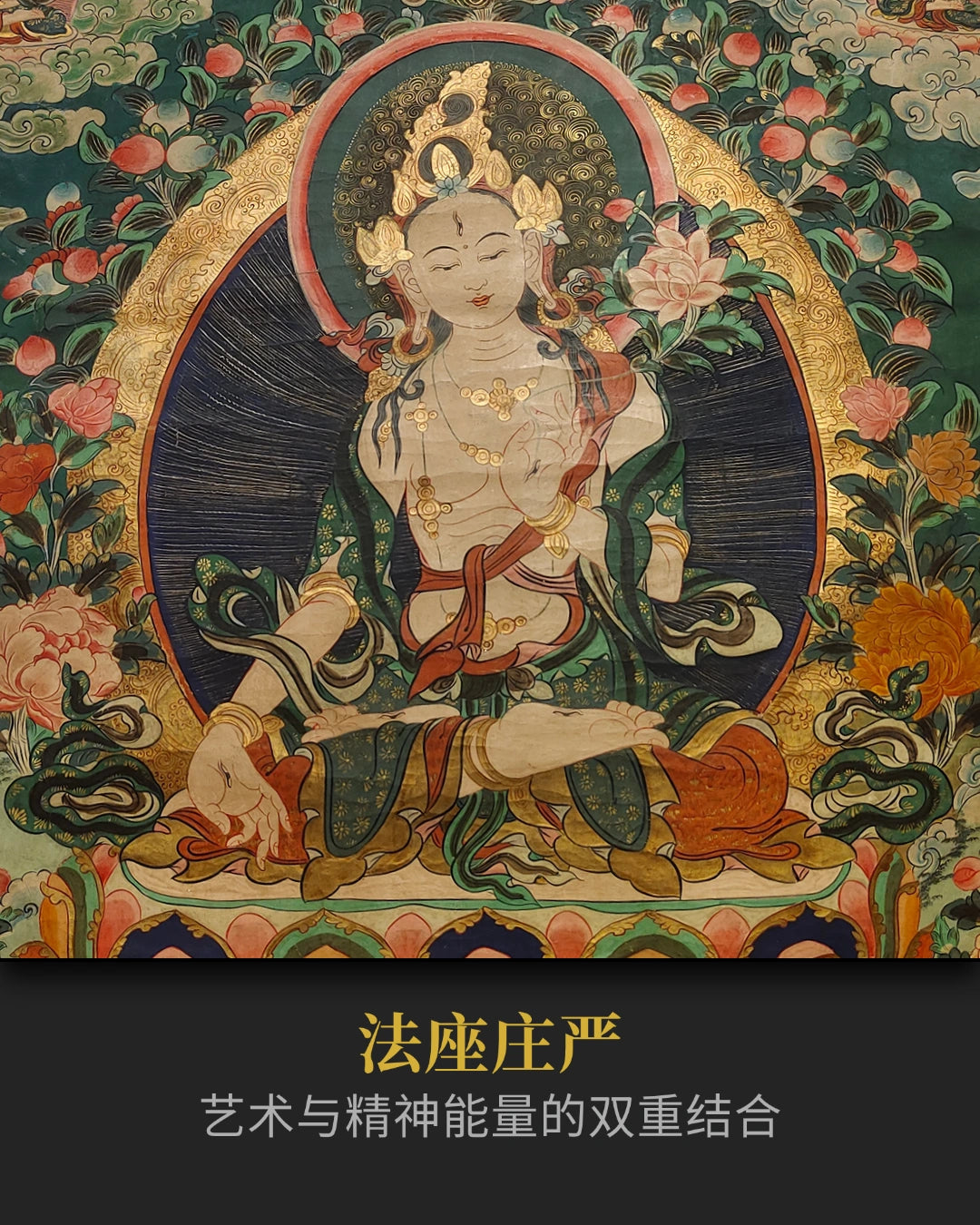 稀有十八世紀中期大威德金剛老唐卡- 保值增值