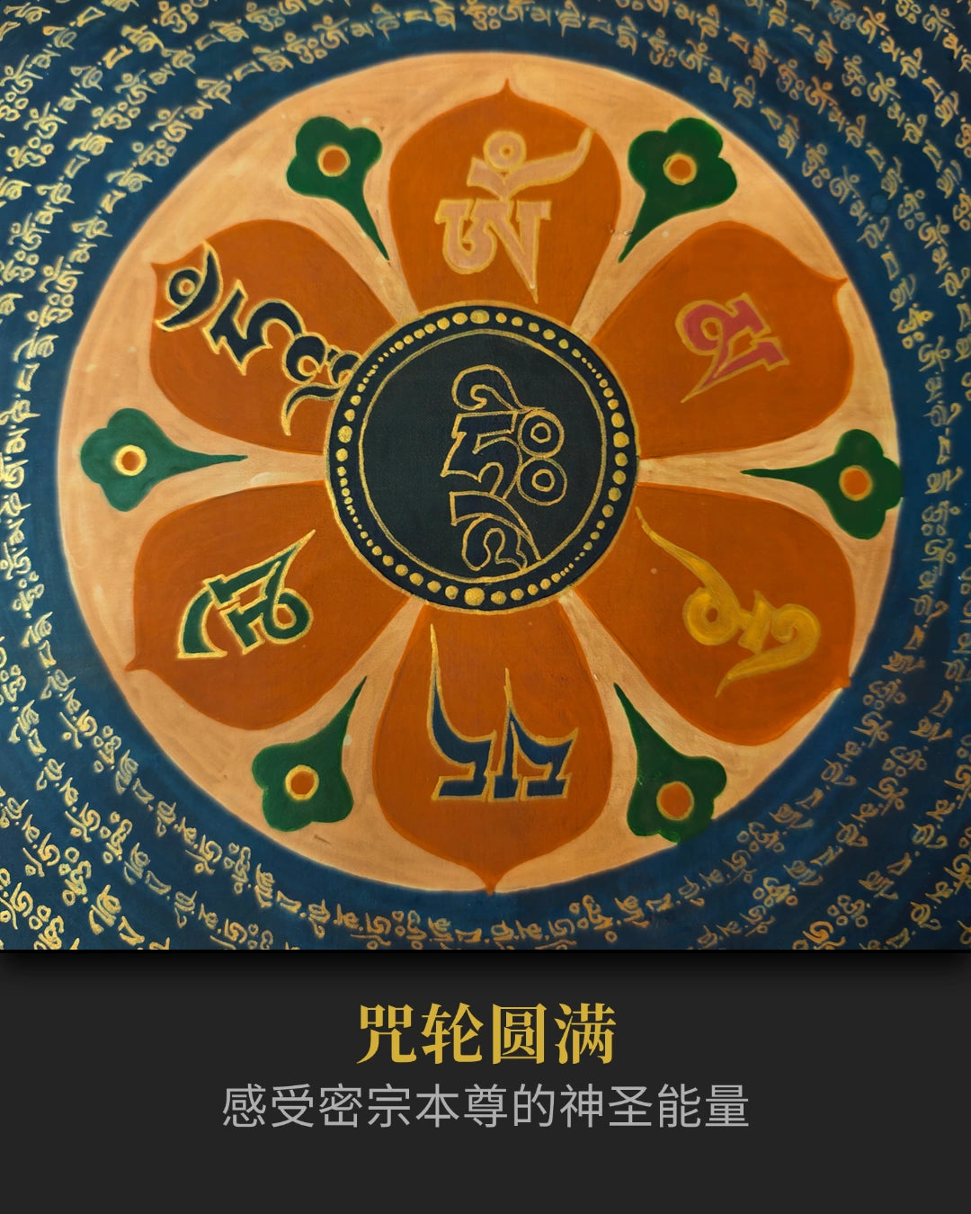 文殊菩薩唐卡- 收藏級唐卡提升智慧與決策力