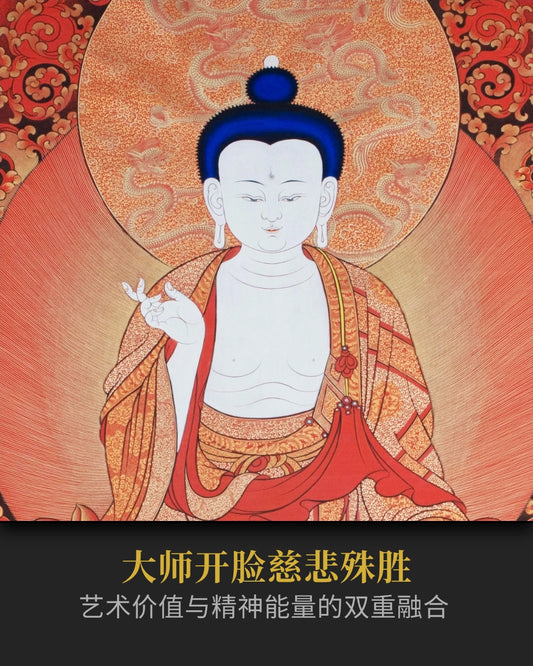 大日如来唐卡 - 热贡精品唐卡由高僧开光加持
