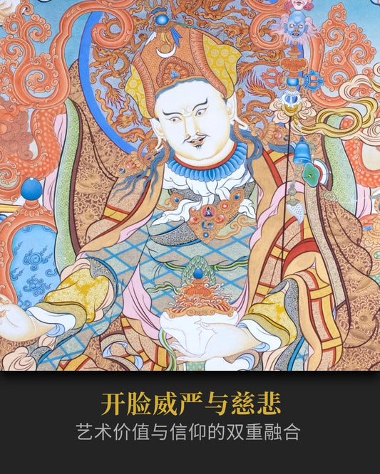 莲花生大士唐卡 - 密宗精品唐卡精神投资