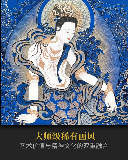 自在观音唐卡 - 大师级唐卡收藏艺术资产配置