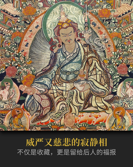 十八世紀中期四臂觀音唐卡孤品- 古董保值增值