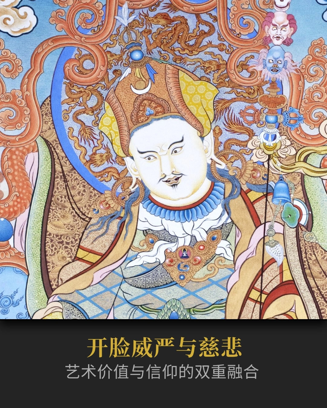 【密宗祖师】莲花生大士唐卡 - 大师尖措手绘 收藏级 | LamaCollect