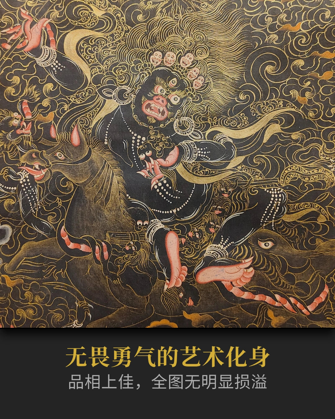 十八世紀後期吉祥天母唐卡- 藝術資產配置