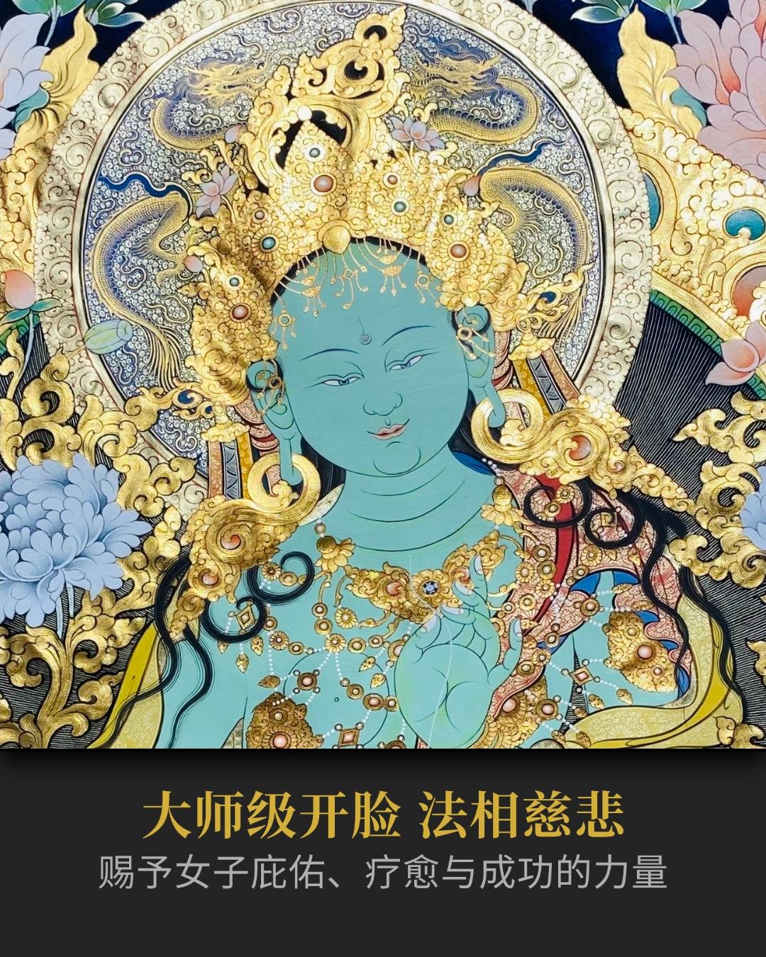 绿度母唐卡 - 大师纯手绘收藏级热贡唐卡