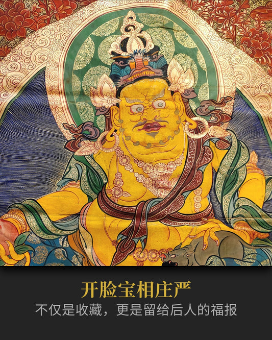 十八世紀後期老唐卡- 西藏密宗供養老唐卡收藏